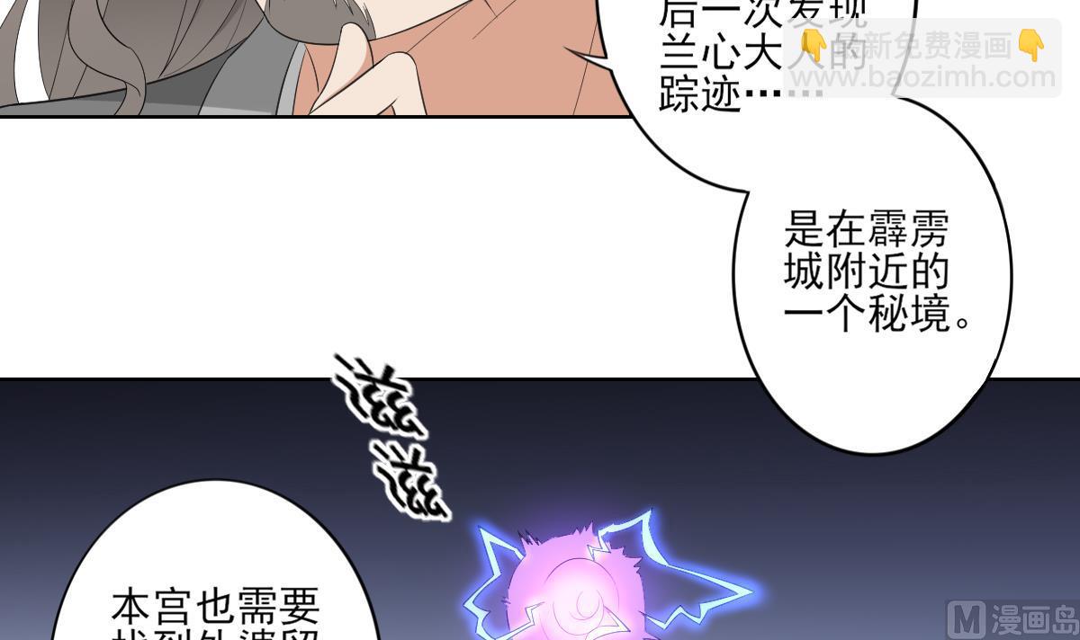 🍛倾城之上 第84话 雷灵步 第7页
