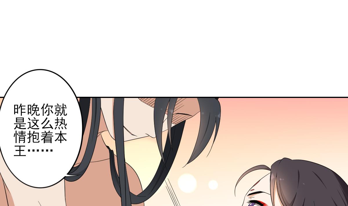 🍛倾城之上 第86话 久违的温存 第11页