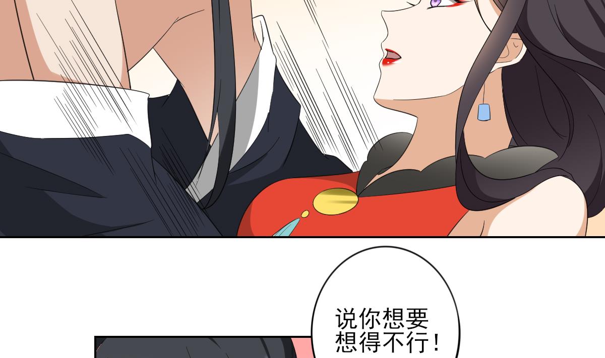 🍛倾城之上 第86话 久违的温存 第12页