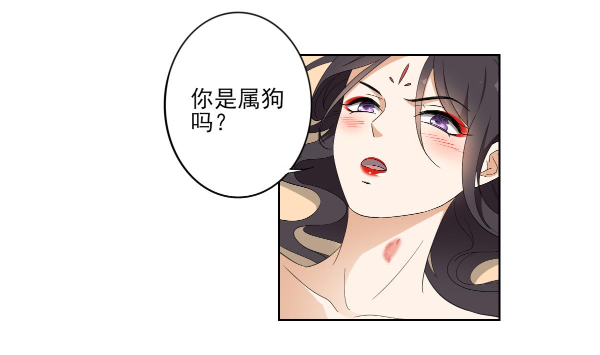 🍛倾城之上 第86话 久违的温存 第14页