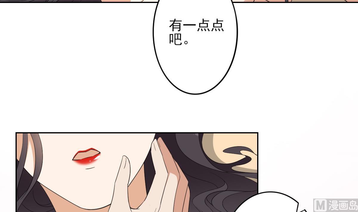 🍛倾城之上 第86话 久违的温存 第16页