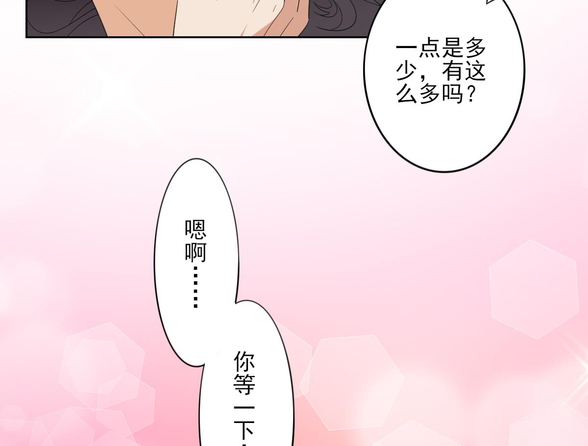 🍛倾城之上 第86话 久违的温存 第17页