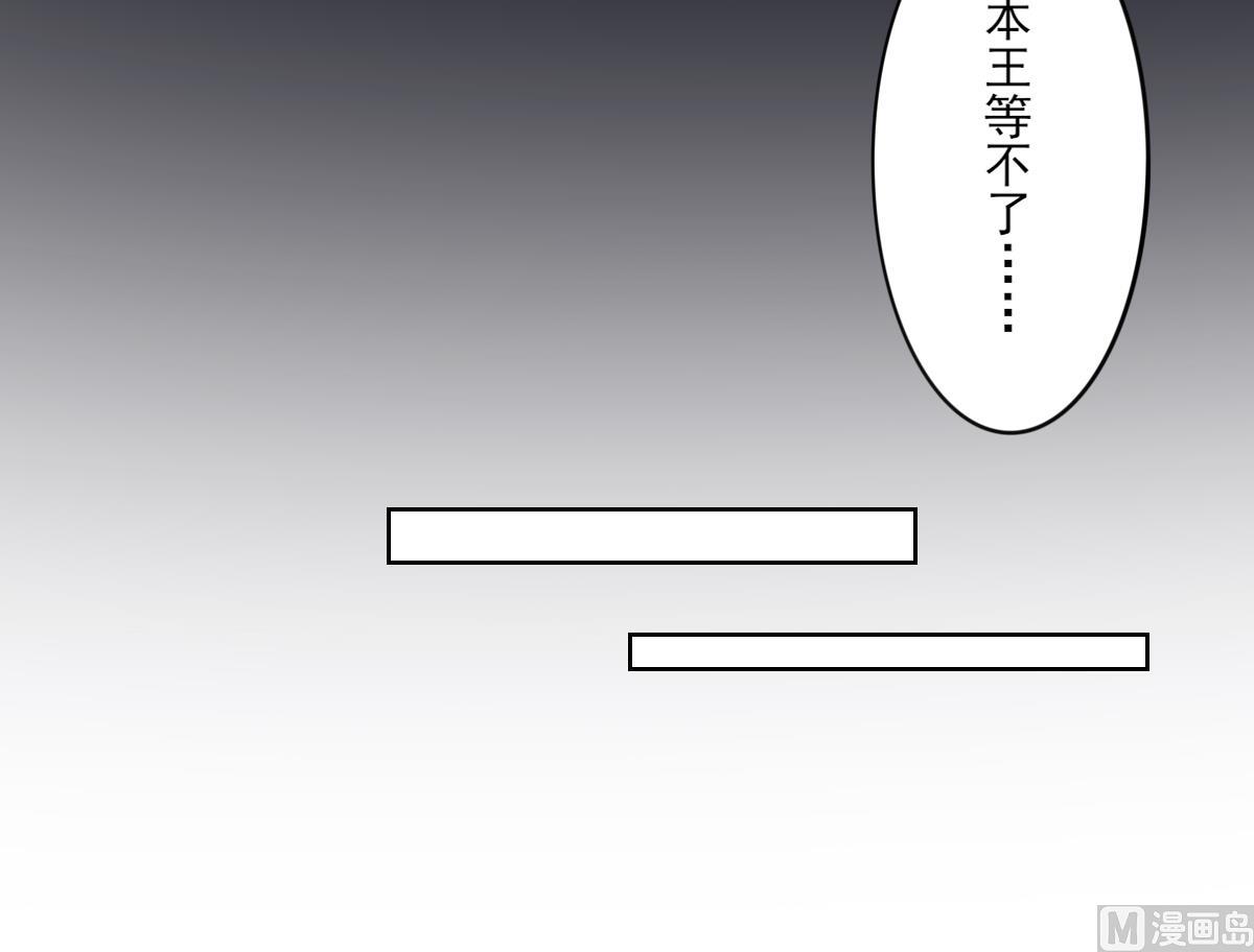 🍛倾城之上 第86话 久违的温存 第19页