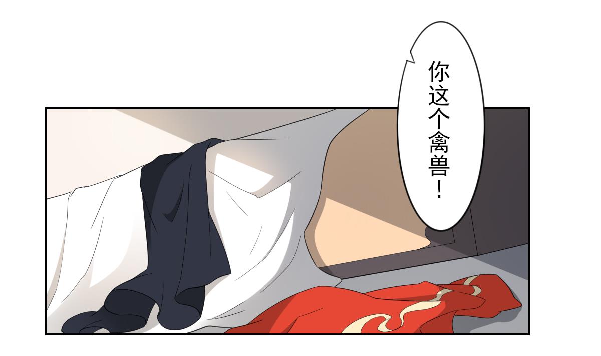 🍛倾城之上 第86话 久违的温存 第20页