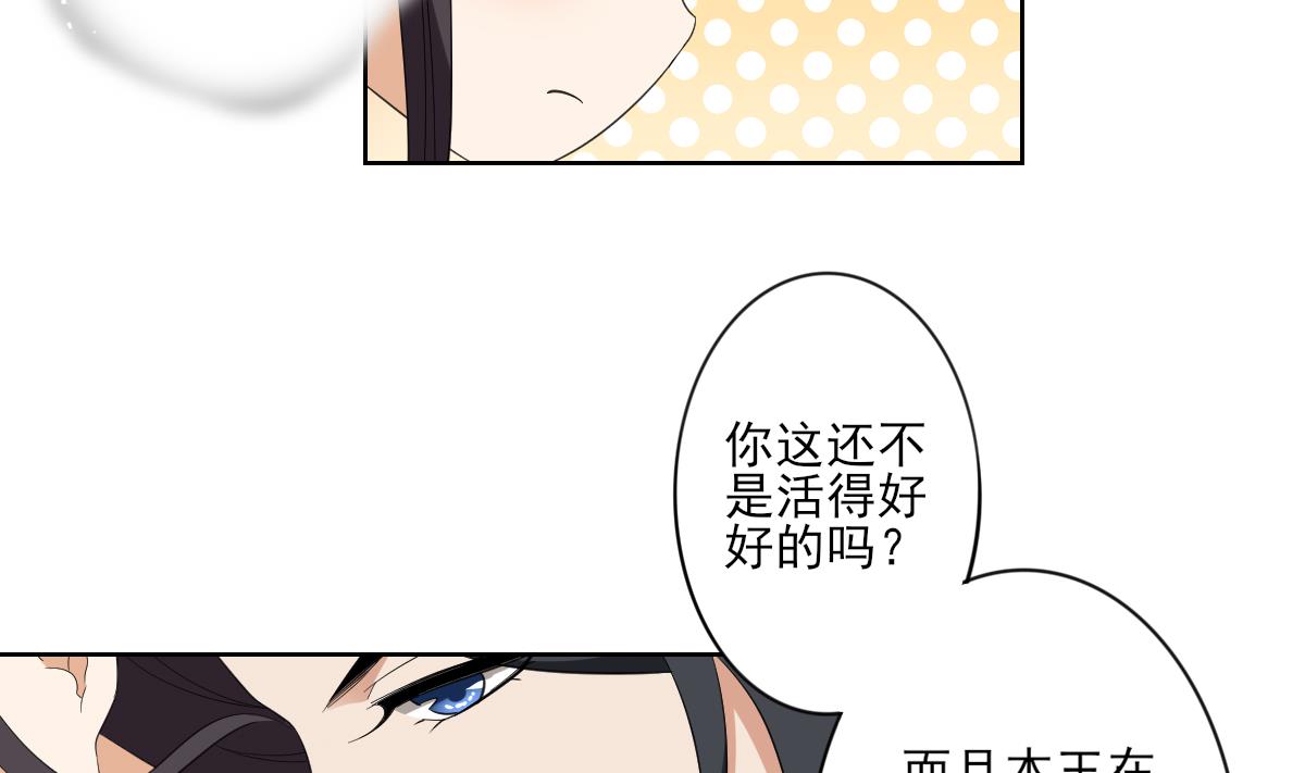 🍛倾城之上 第86话 久违的温存 第23页
