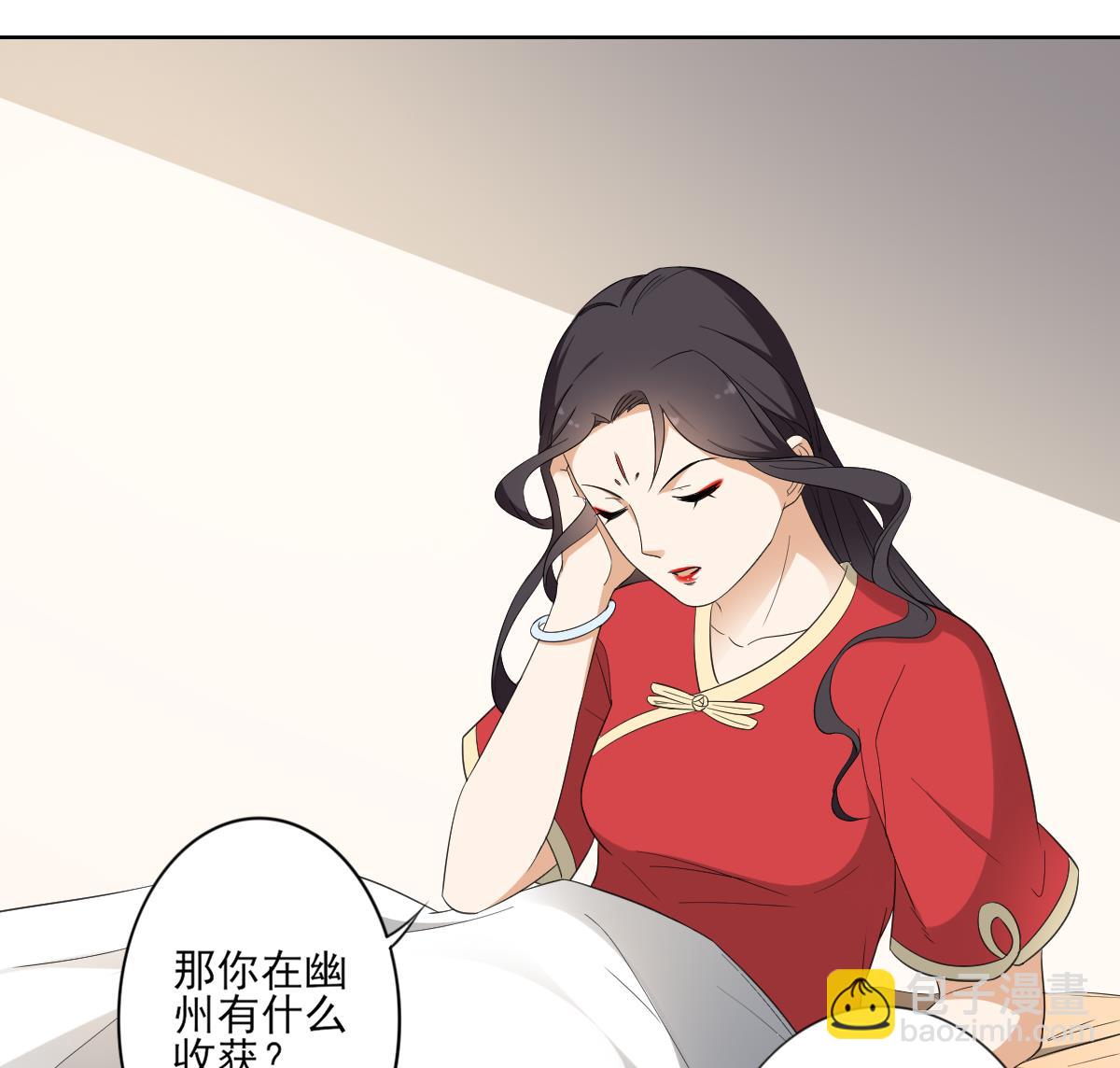 🍛倾城之上 第86话 久违的温存 第26页