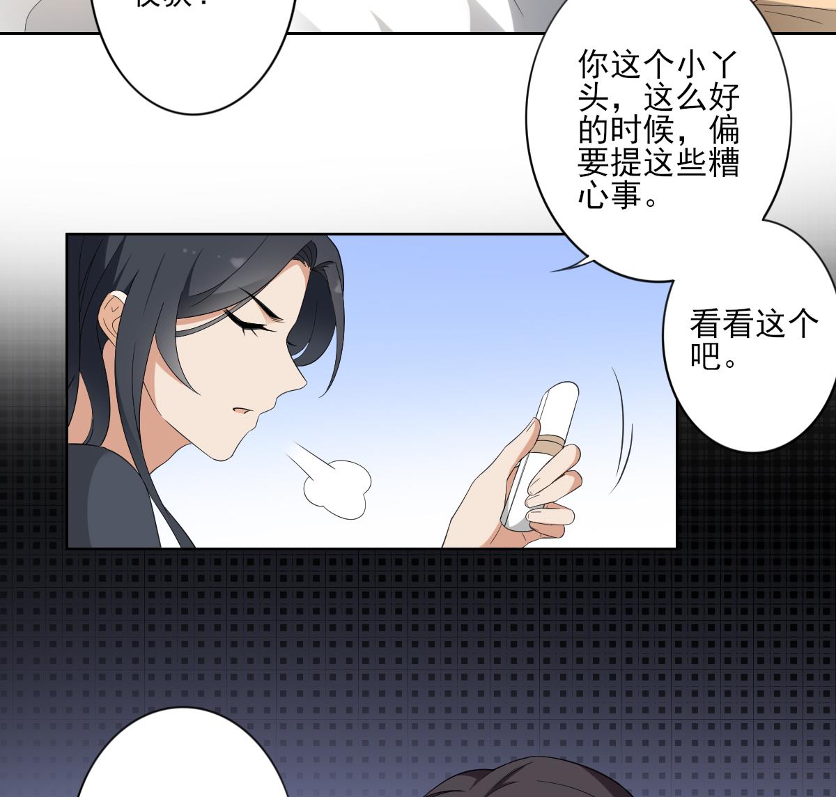 🍛倾城之上 第86话 久违的温存 第27页