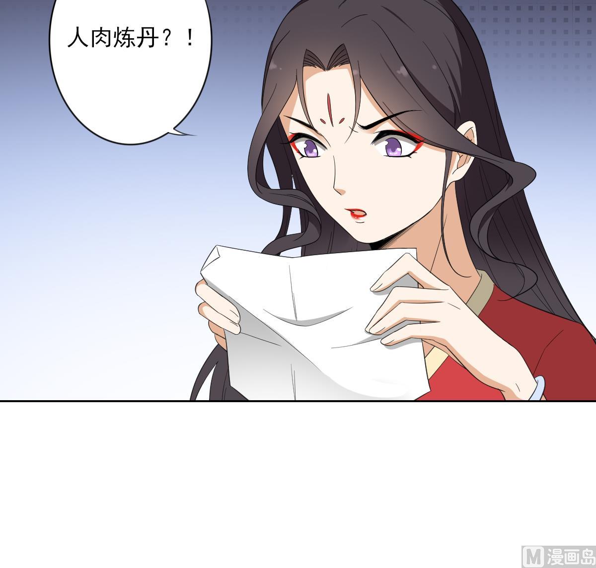 🍛倾城之上 第86话 久违的温存 第28页