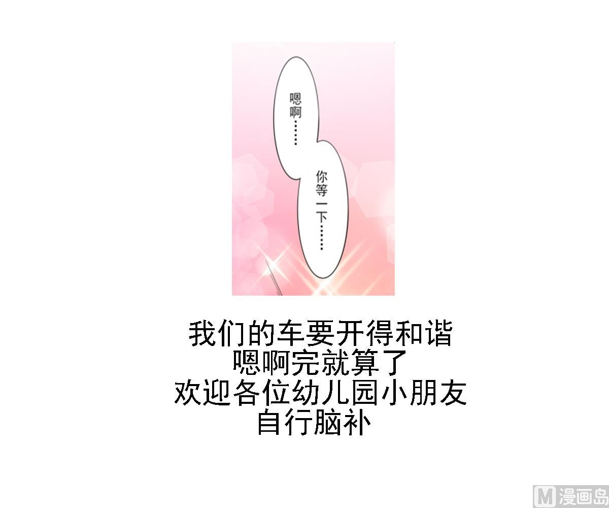 🍛倾城之上 第86话 久违的温存 第29页