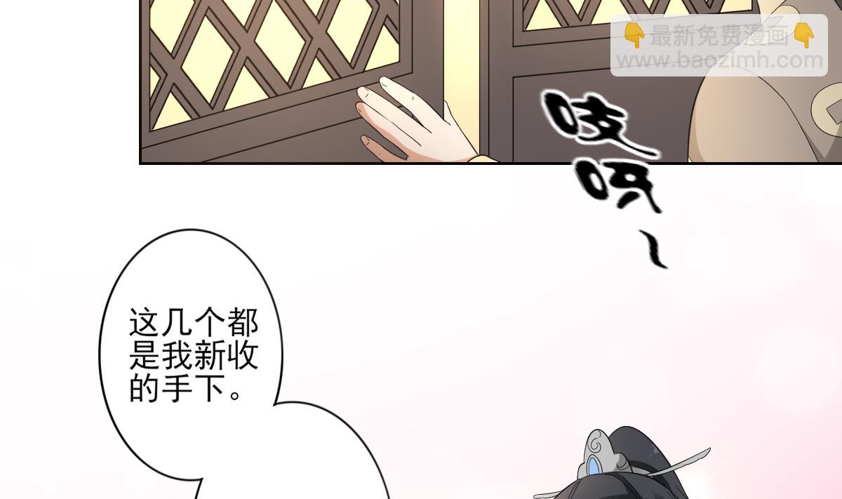 🍛倾城之上 第86话 久违的温存 第3页
