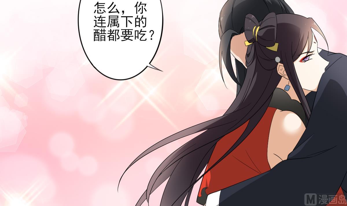 🍛倾城之上 第86话 久违的温存 第4页