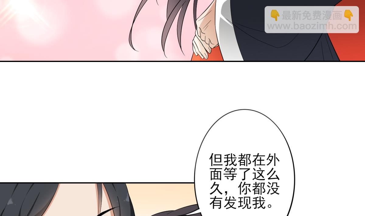 🍛倾城之上 第86话 久违的温存 第5页