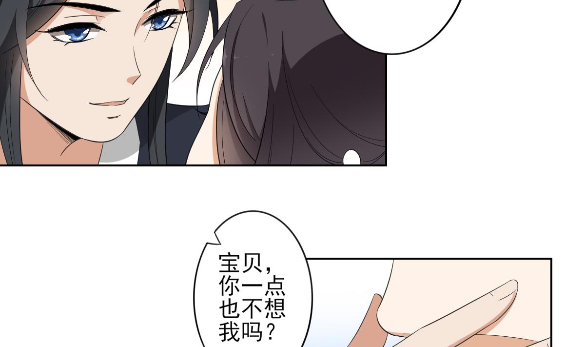 🍛倾城之上 第86话 久违的温存 第6页