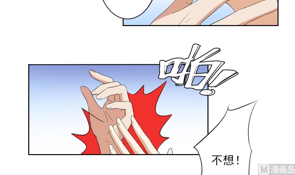 🍛倾城之上 第86话 久违的温存 第7页