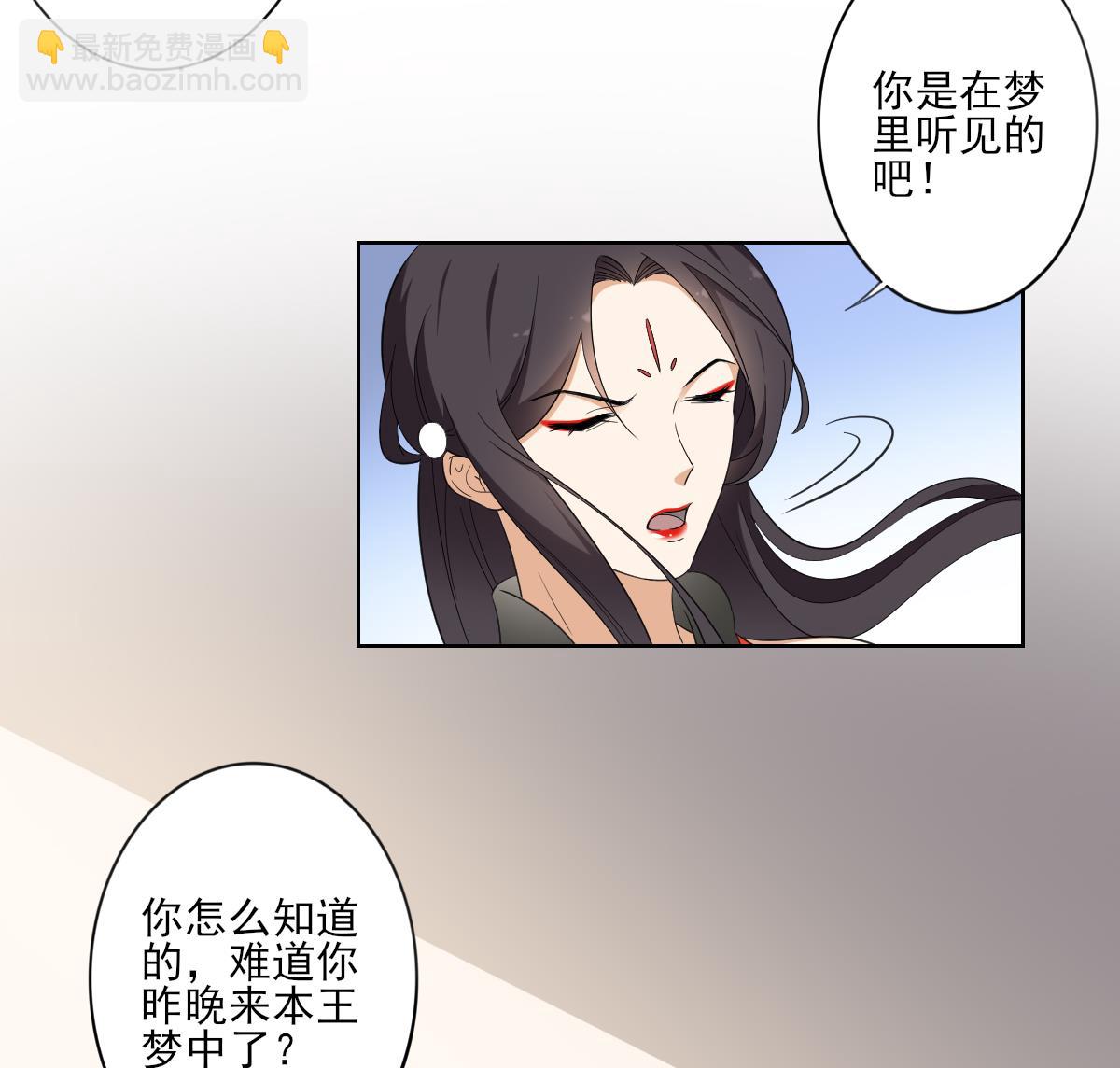 🍛倾城之上 第86话 久违的温存 第9页