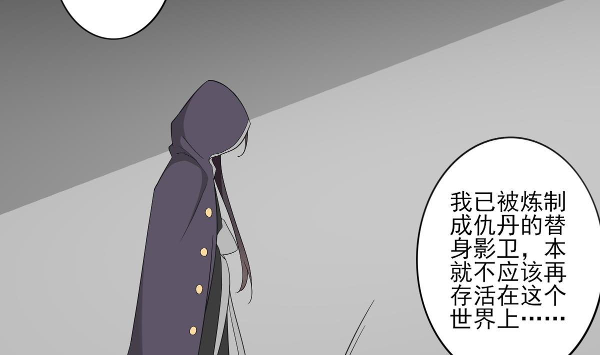 🍛倾城之上 第88话 荷花有孕 第12页