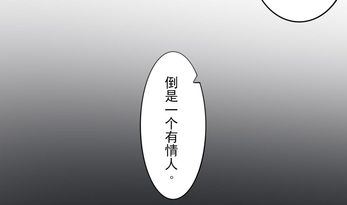 🍛倾城之上 第88话 荷花有孕 第15页