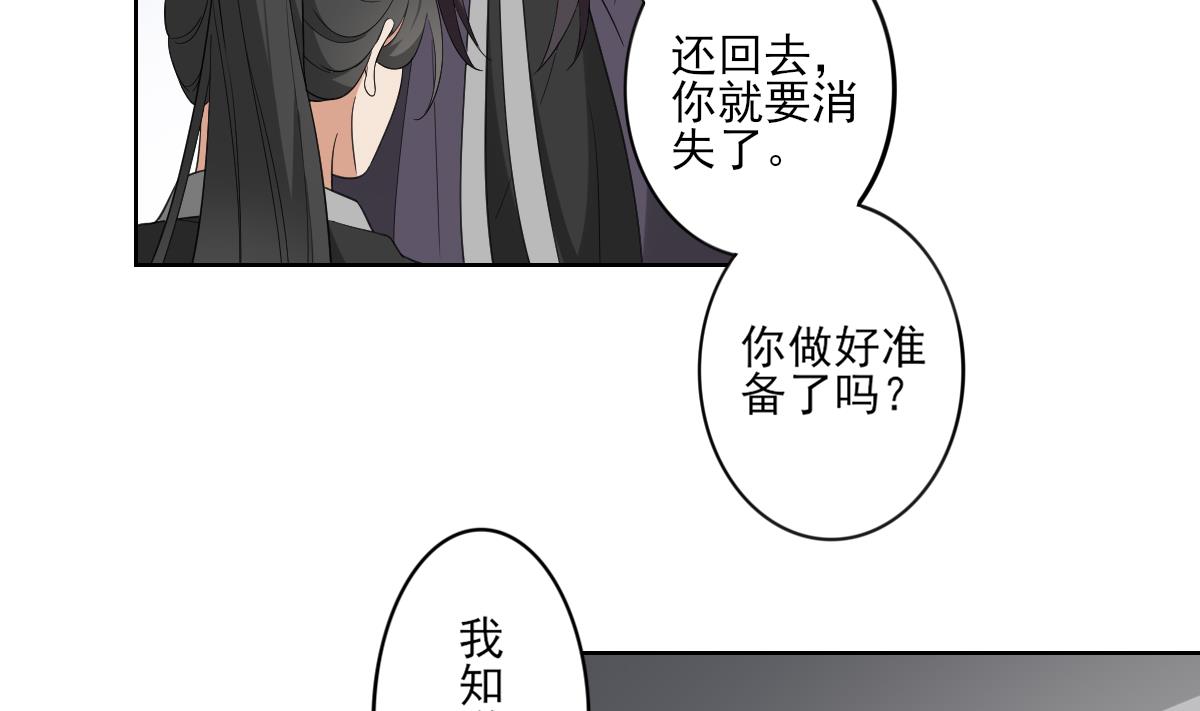 🍛倾城之上 第88话 荷花有孕 第21页