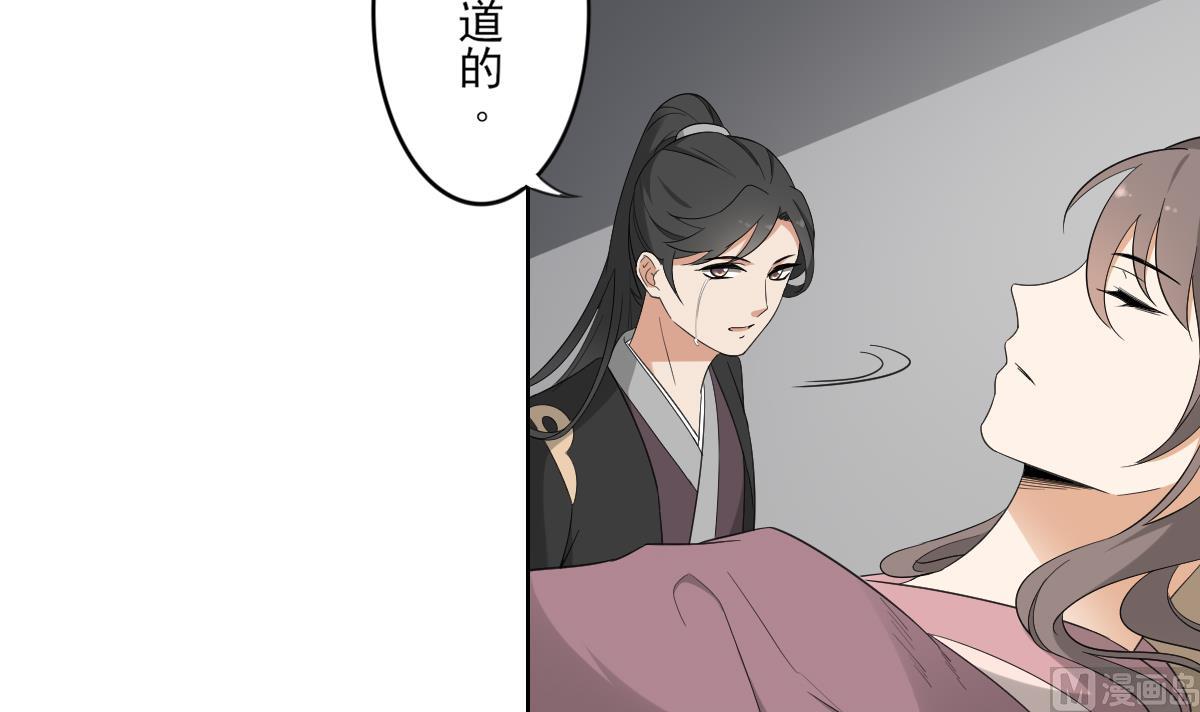 🍛倾城之上 第88话 荷花有孕 第22页