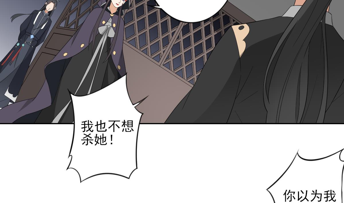 🍛倾城之上 第88话 荷花有孕 第3页