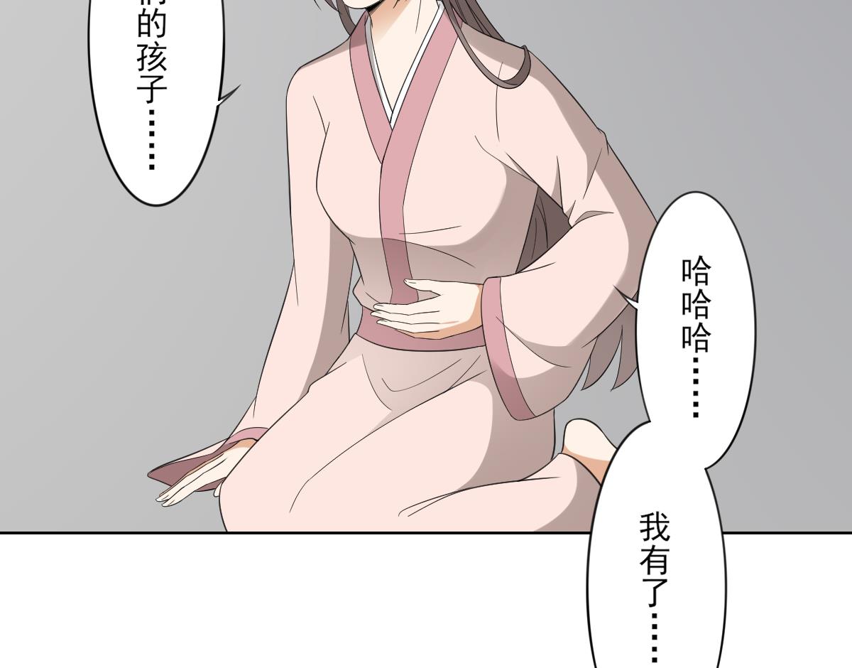 🍛倾城之上 第88话 荷花有孕 第32页