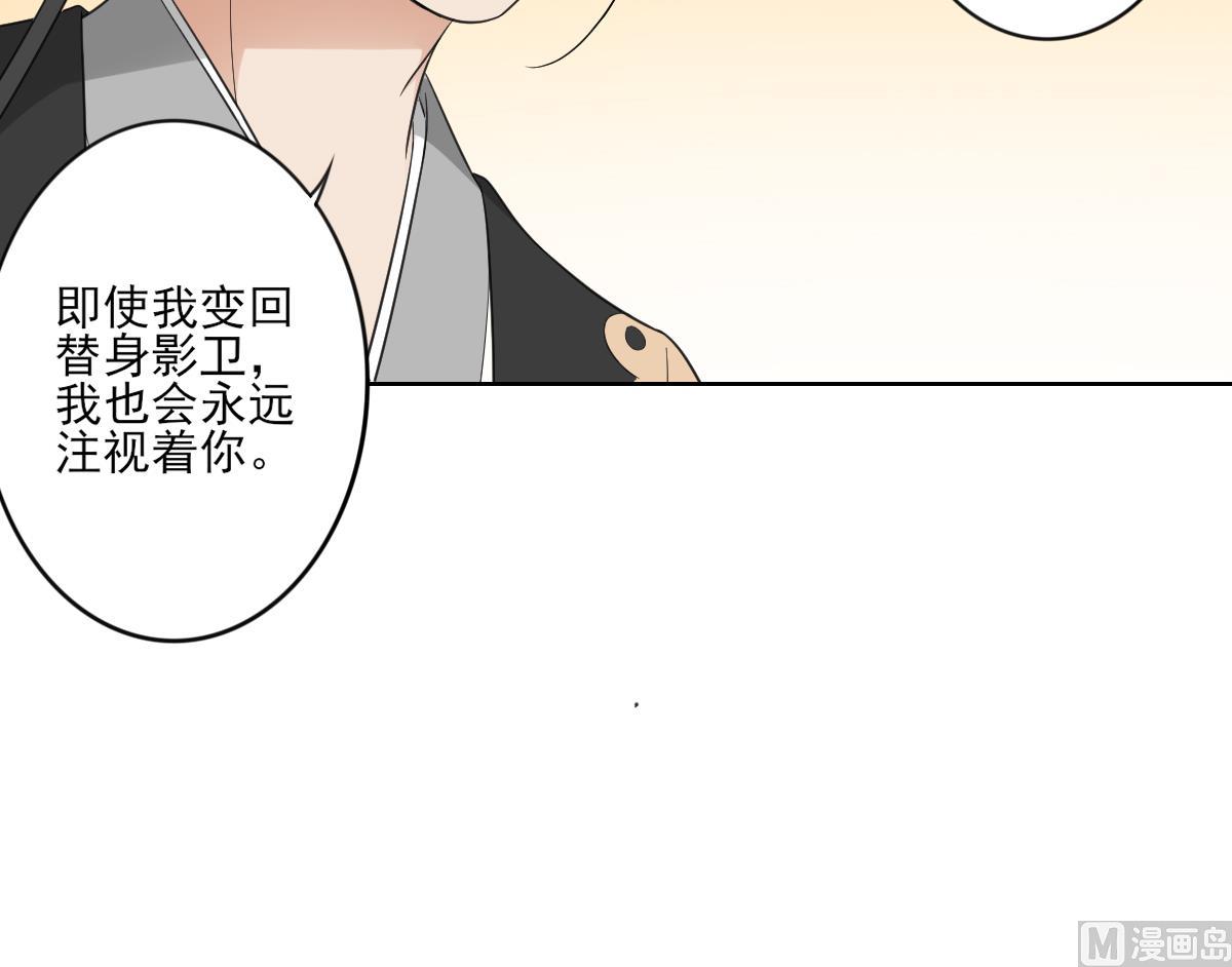 🍛倾城之上 第88话 荷花有孕 第34页
