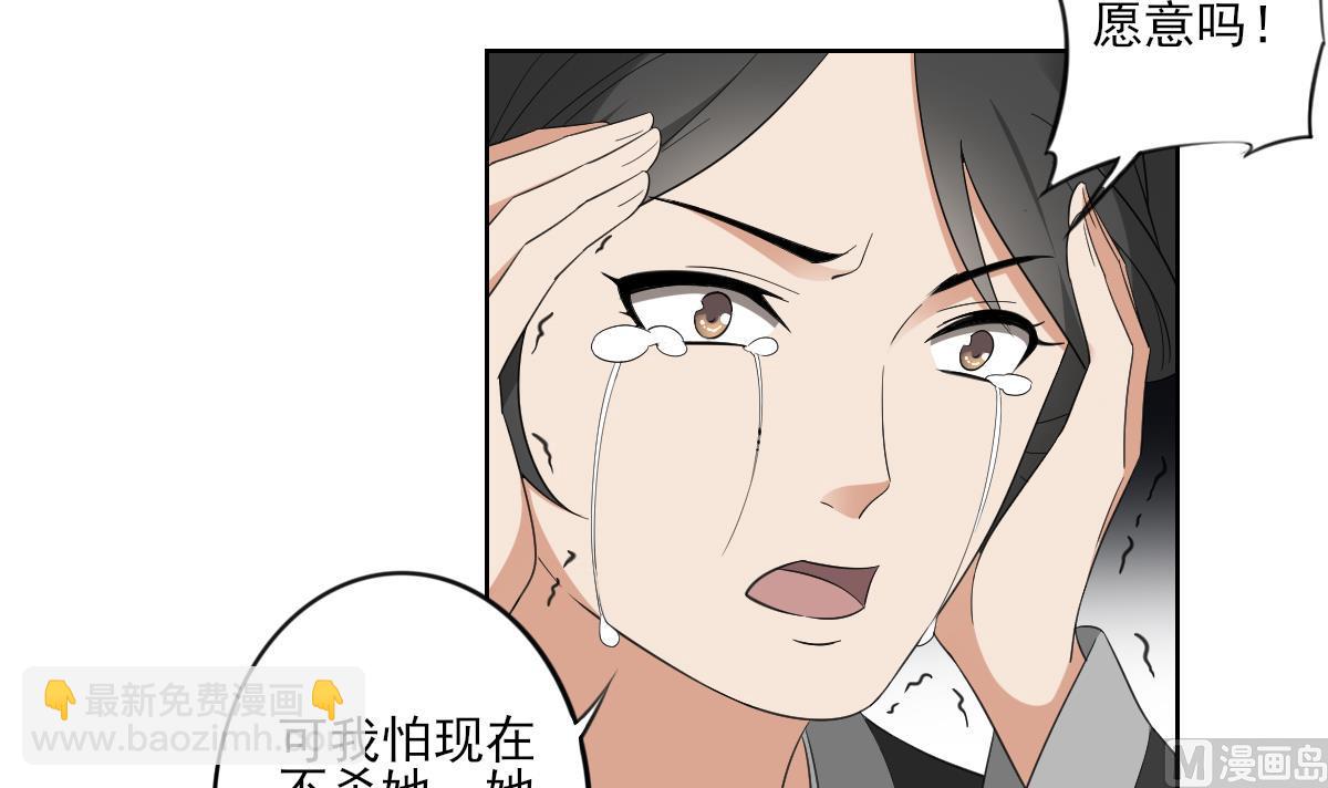🍛倾城之上 第88话 荷花有孕 第4页