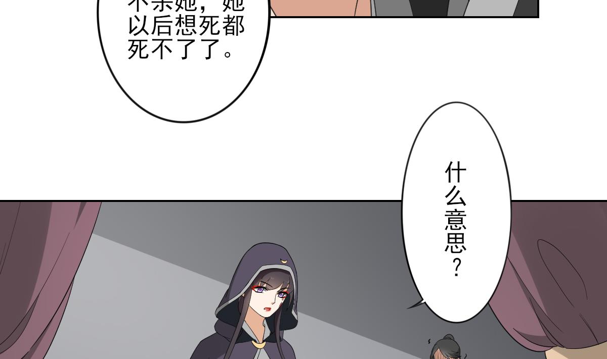 🍛倾城之上 第88话 荷花有孕 第5页