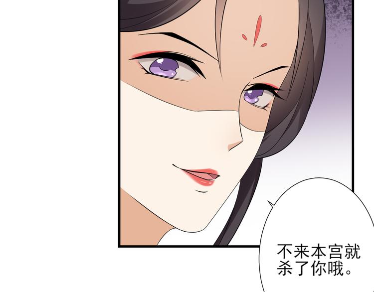 🍛倾城之上 第10话 战王的诱惑 第21页