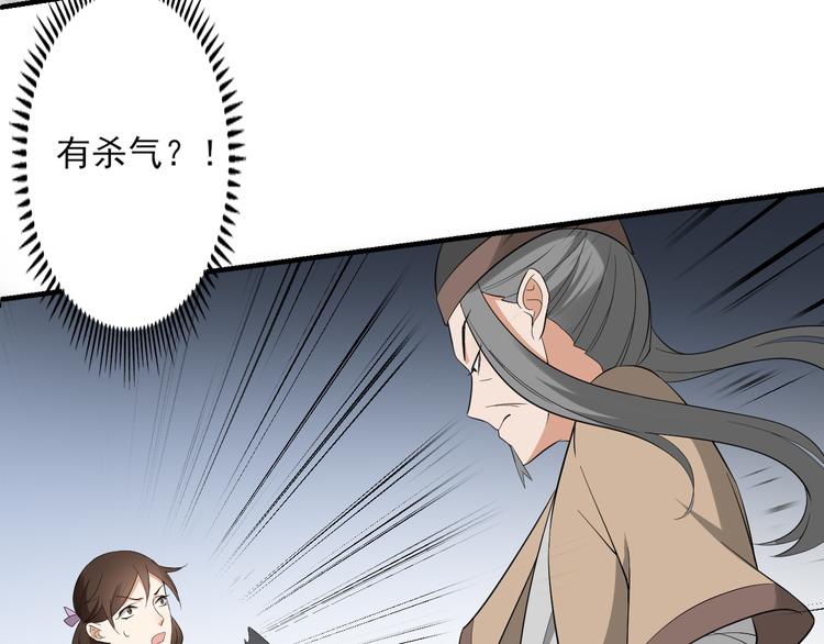 🍛倾城之上 第10话 战王的诱惑 第30页