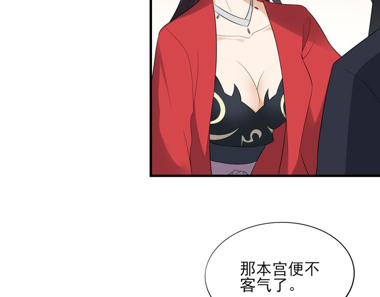 🍛倾城之上 第10话 战王的诱惑 第8页