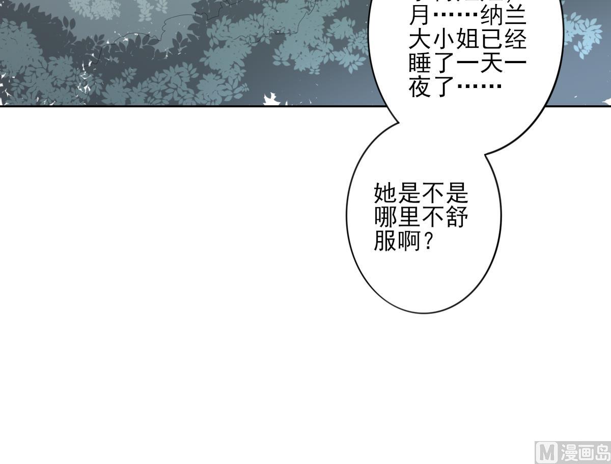 🍛倾城之上 第90话 照顾血地 第10页