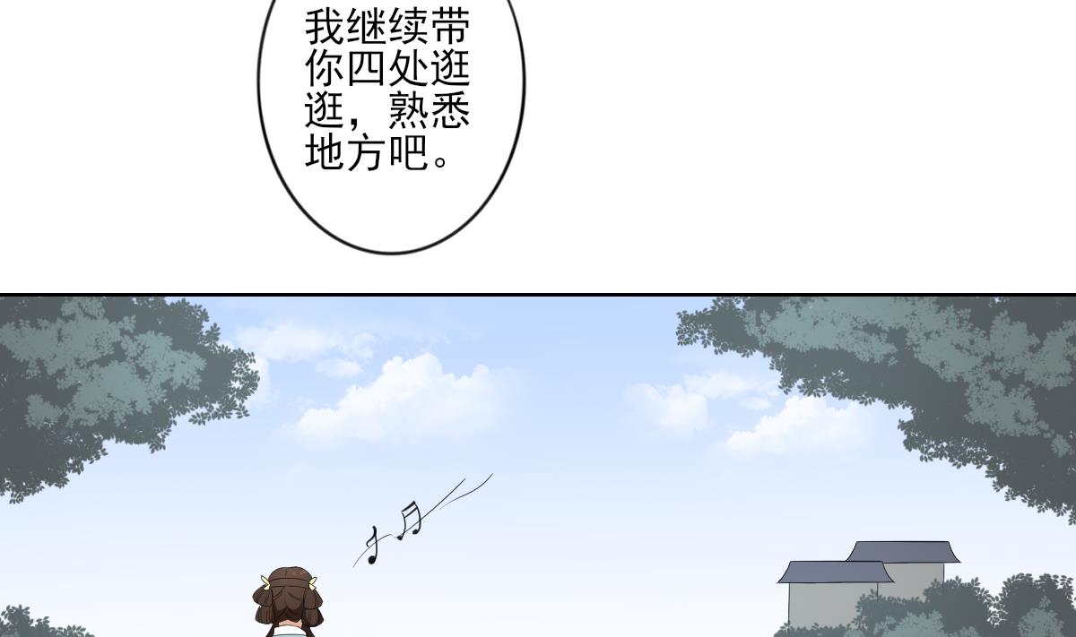 🍛倾城之上 第90话 照顾血地 第12页