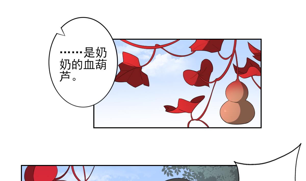 🍛倾城之上 第90话 照顾血地 第14页