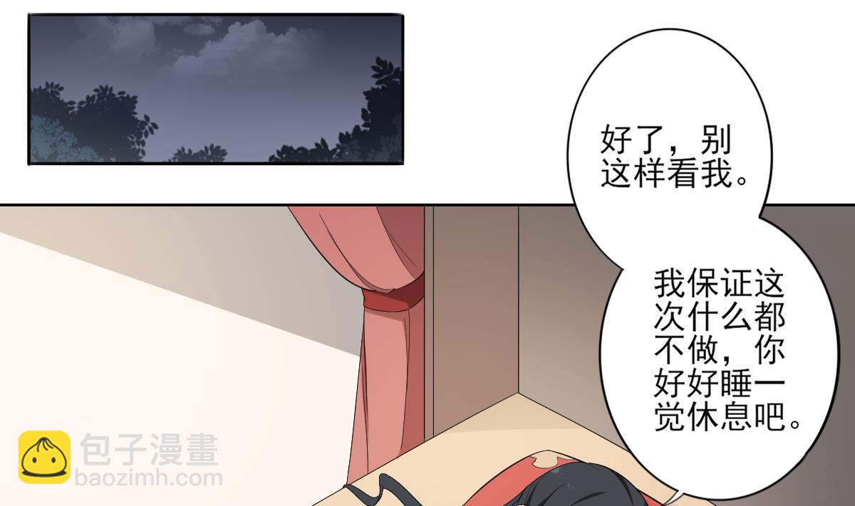 🍛倾城之上 第90话 照顾血地 第2页