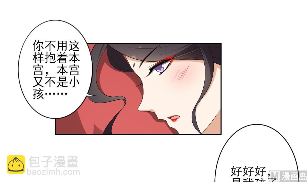 🍛倾城之上 第90话 照顾血地 第4页