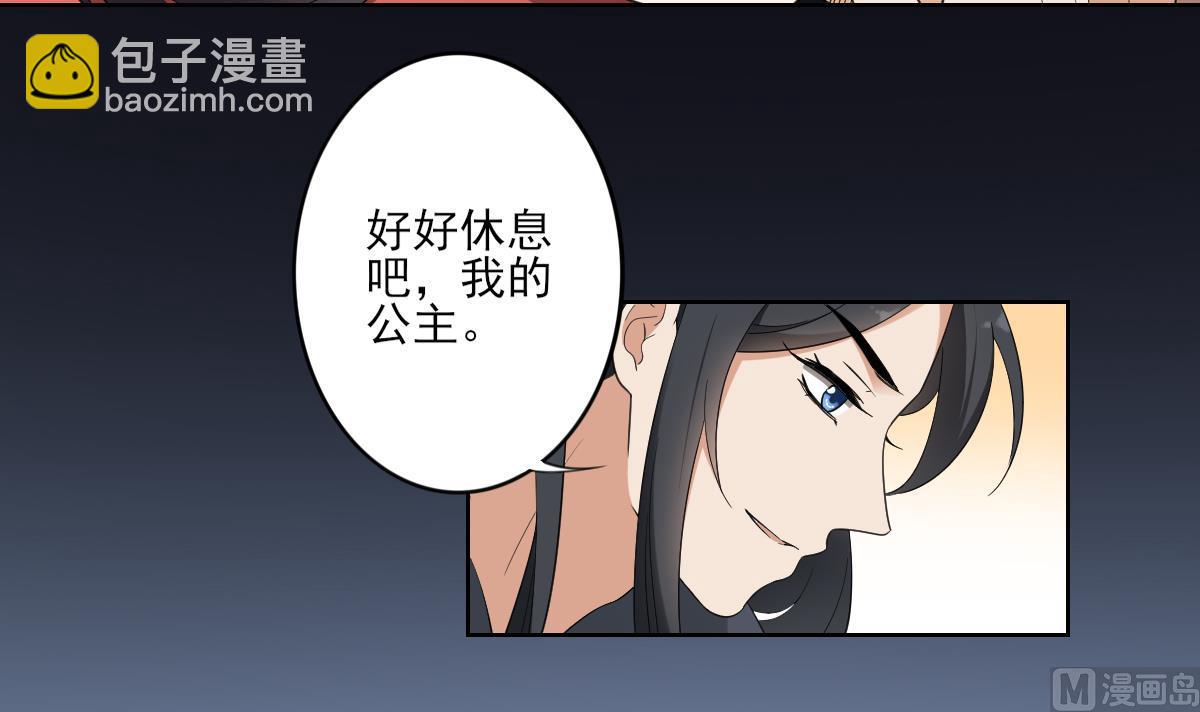 🍛倾城之上 第90话 照顾血地 第7页