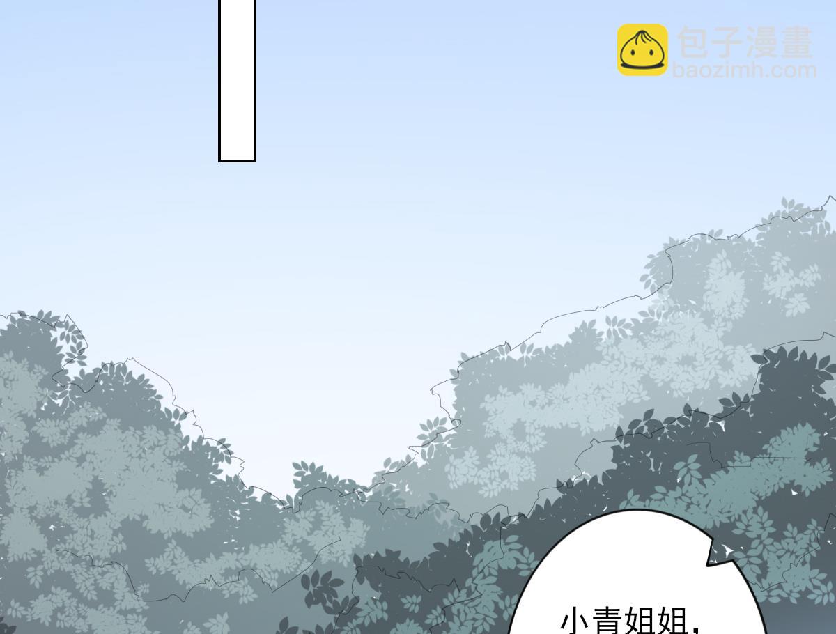 🍛倾城之上 第90话 照顾血地 第9页