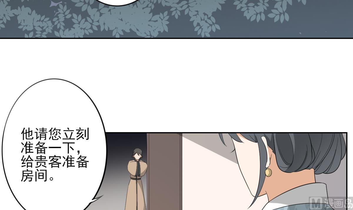 🍛倾城之上 第92话 仇大师出场 第13页