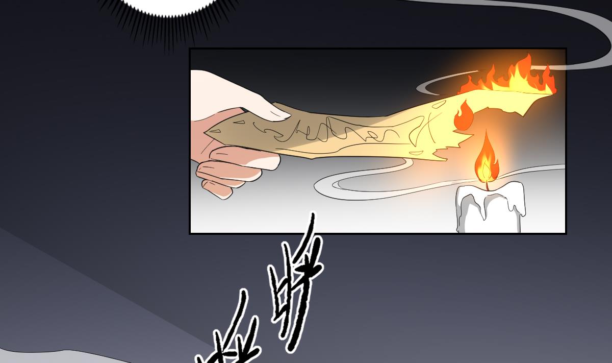 🍛倾城之上 第92话 仇大师出场 第23页