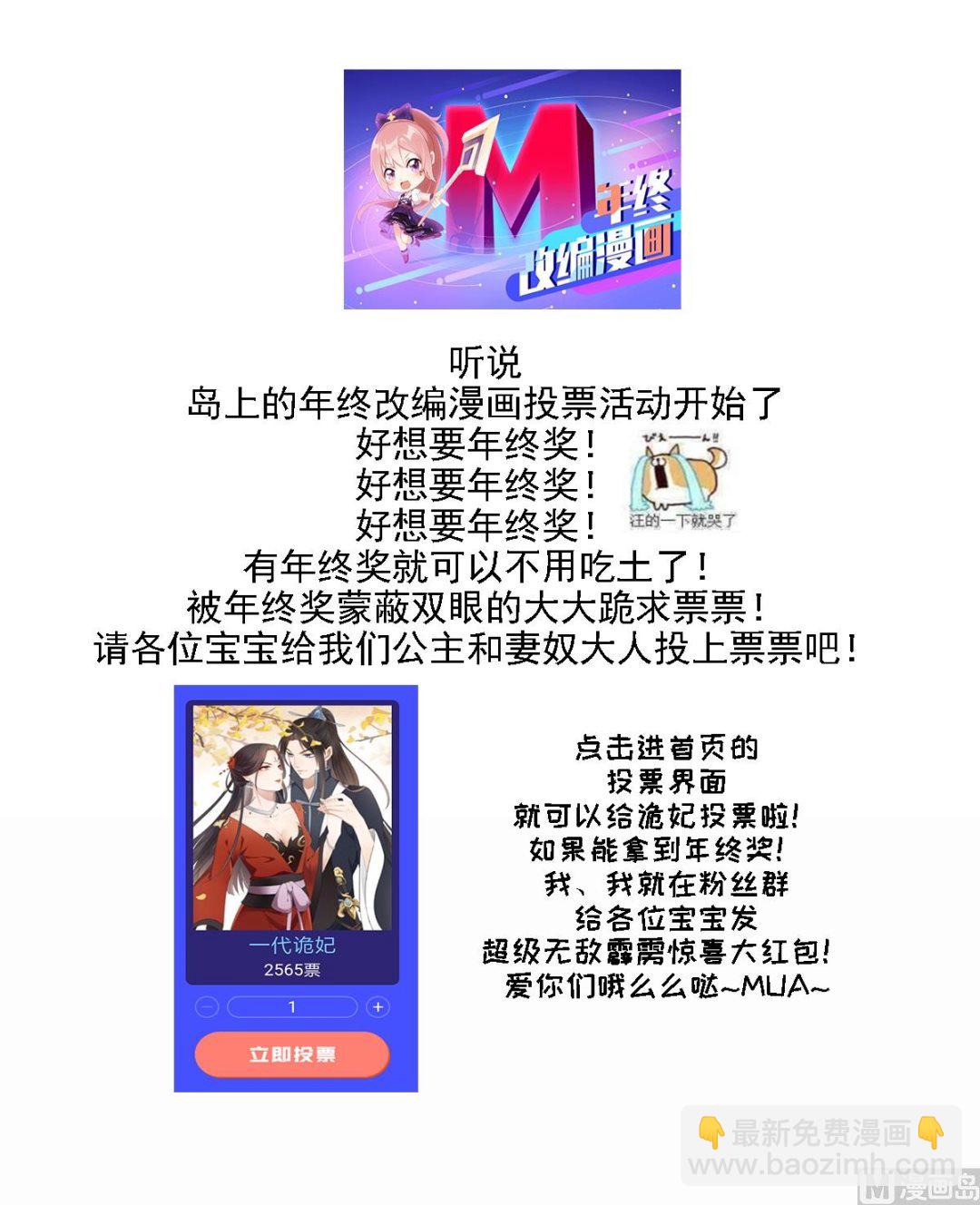 🍛倾城之上 第92话 仇大师出场 第39页