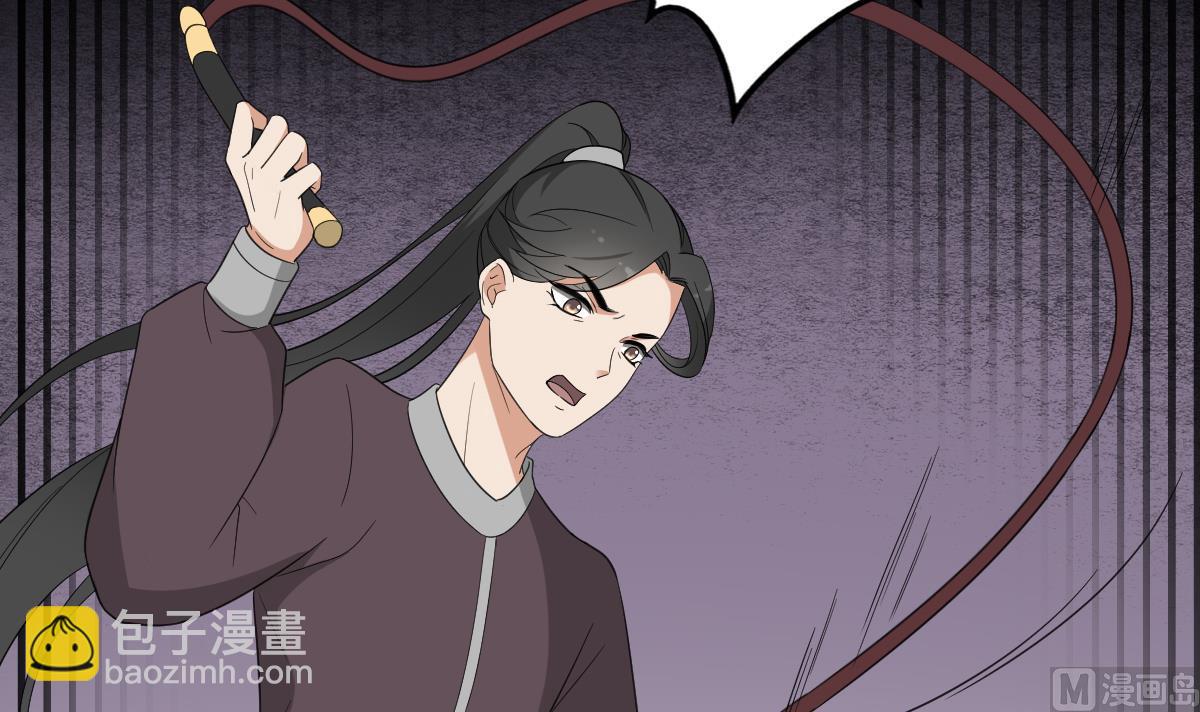 🍛倾城之上 第92话 仇大师出场 第4页