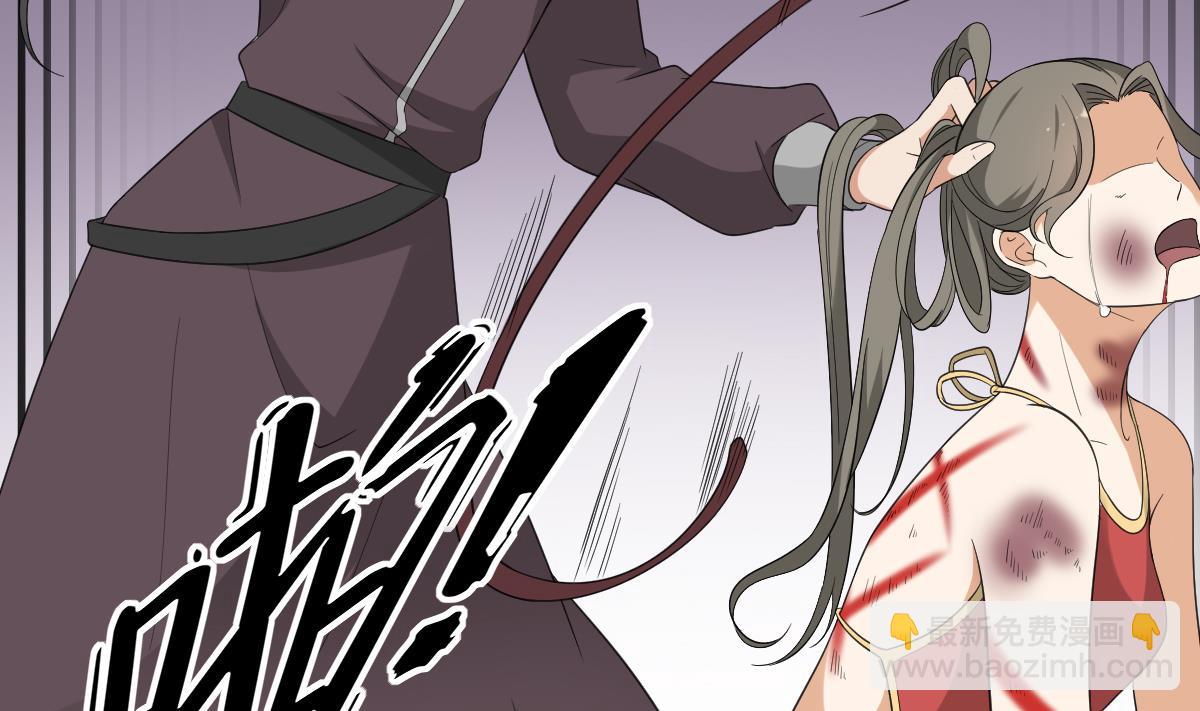 🍛倾城之上 第92话 仇大师出场 第5页