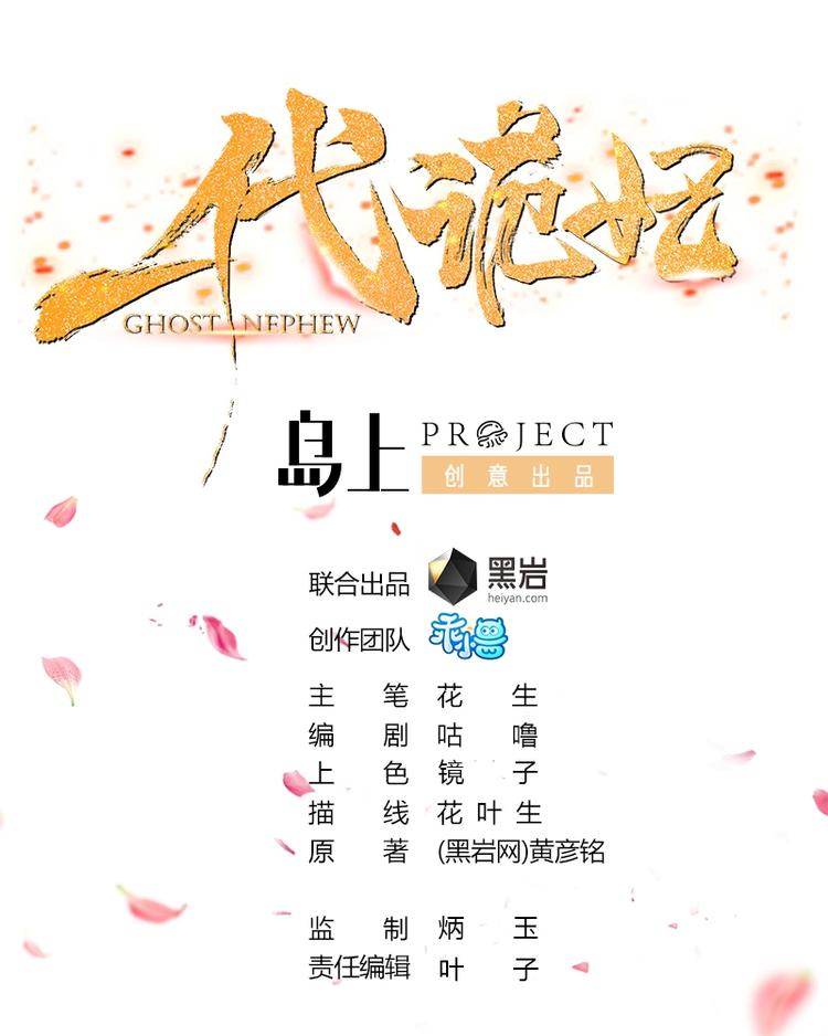 🍛倾城之上 第94话 逃脱 第1页