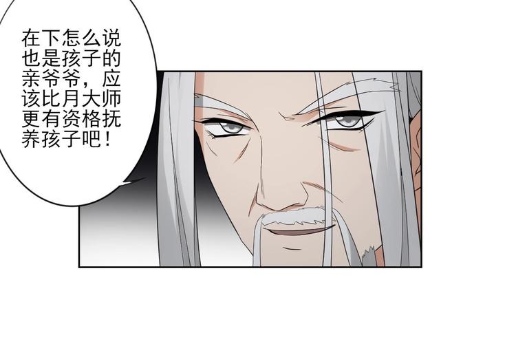 🍛倾城之上 第94话 逃脱 第10页
