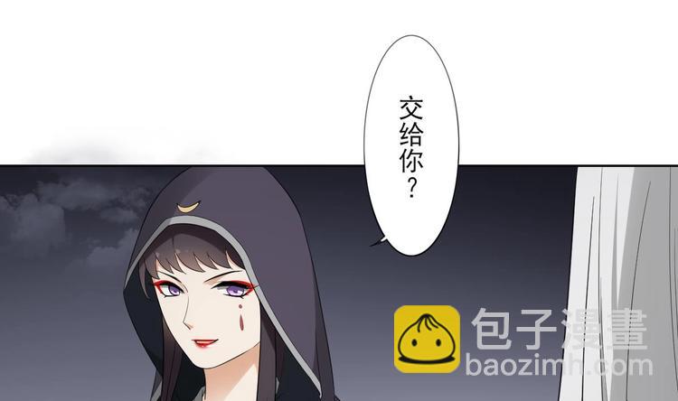 🍛倾城之上 第94话 逃脱 第11页