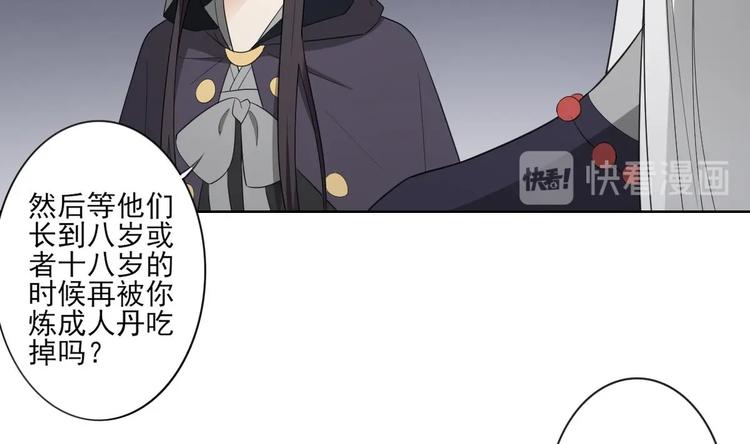 🍛倾城之上 第94话 逃脱 第12页