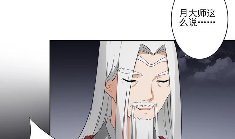 🍛倾城之上 第94话 逃脱 第13页