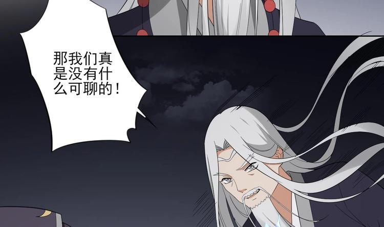 🍛倾城之上 第94话 逃脱 第14页