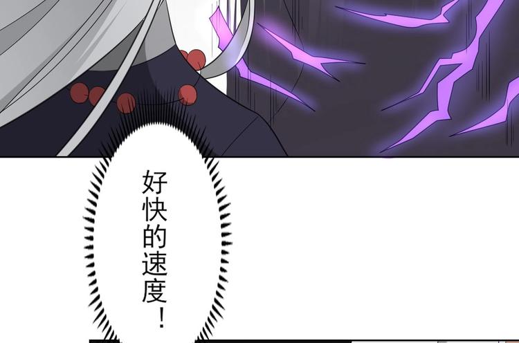 🍛倾城之上 第94话 逃脱 第18页